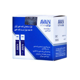 نوار تست قند خون ۵۰ عددی آوان