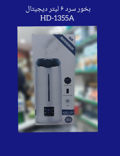 بخور سرد مدل HD-1355A