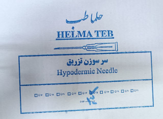 سر سوزن گیج 25 طول 13 میل حلما